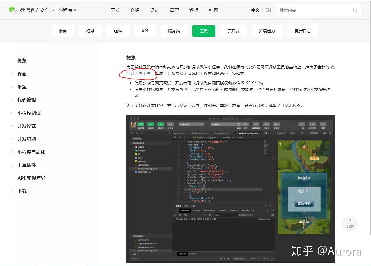 微信小程序-学习心得 day01 - 知乎