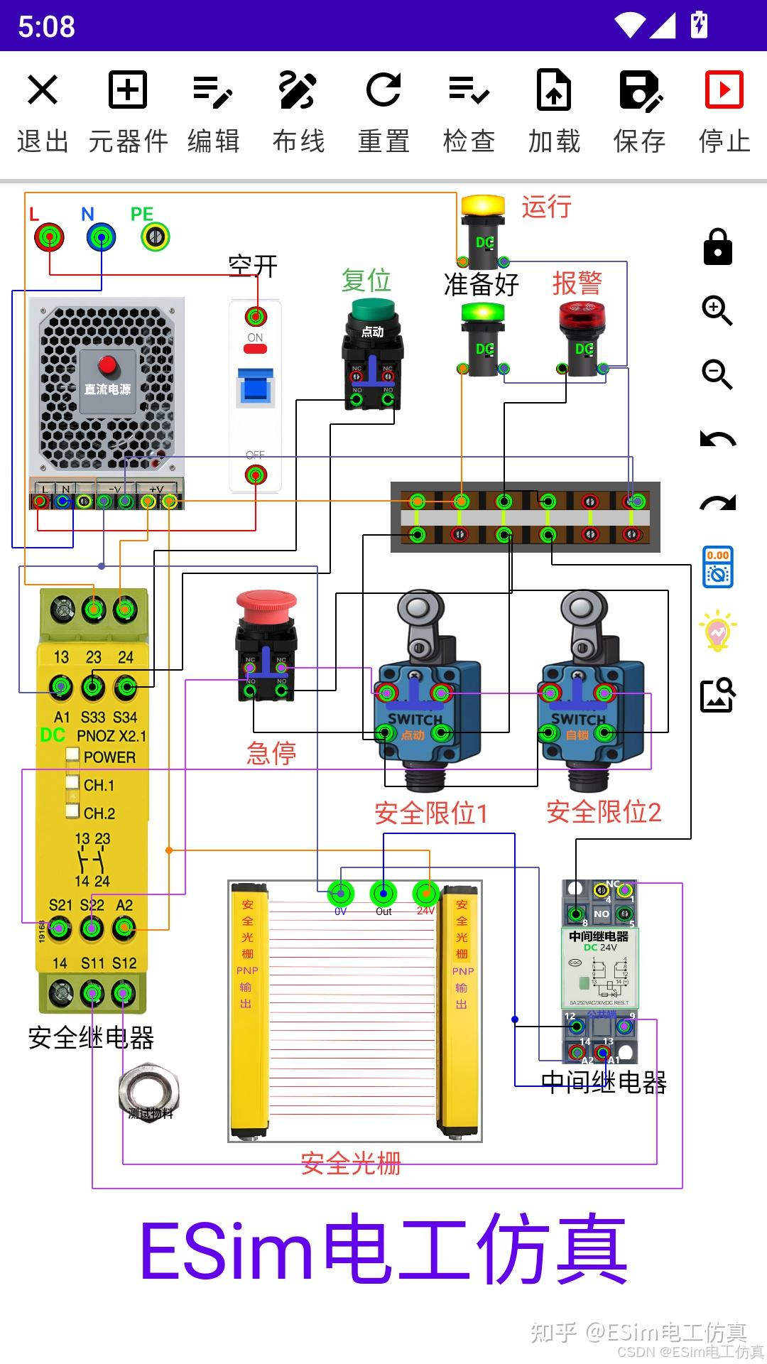 安全继电器电路示意图