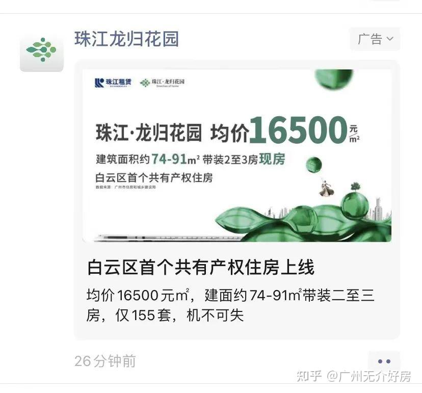 真实经历！打6折的共有产权房，真碰不得吗？ - 知乎