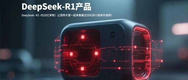 DeepSeek-R1-0528它来啦!让我带大家一起来看看这次R1的小版本升级吧! - 知乎