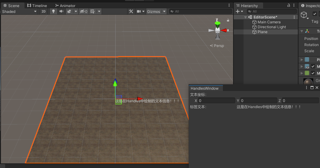 Unity3d Editor 编辑器扩展功能详解（5）Handles - 知乎