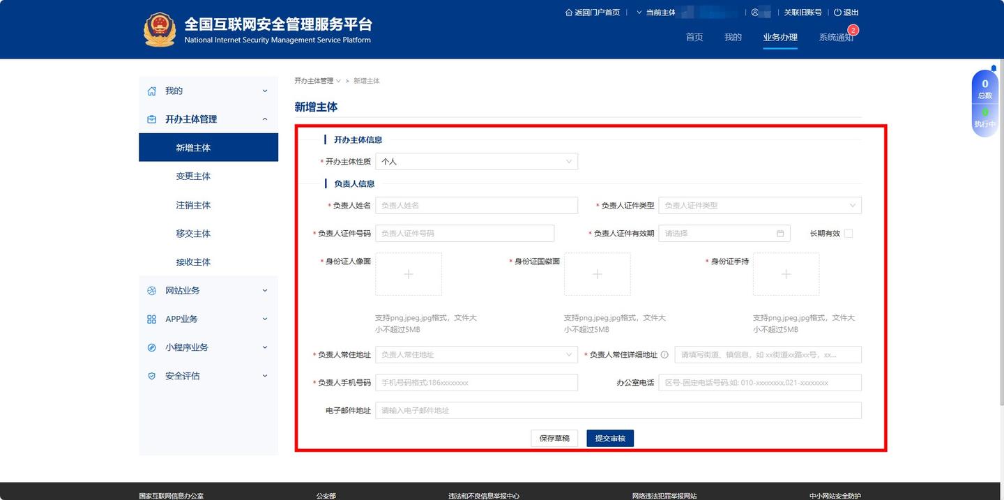 图片[9]-无差建站被种草教程分享：快速搭建个人网站保姆级教程：第四章、公网安备（公安备案）-