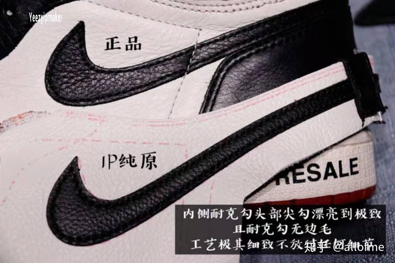 aj1禁止转卖毒鉴定图图片