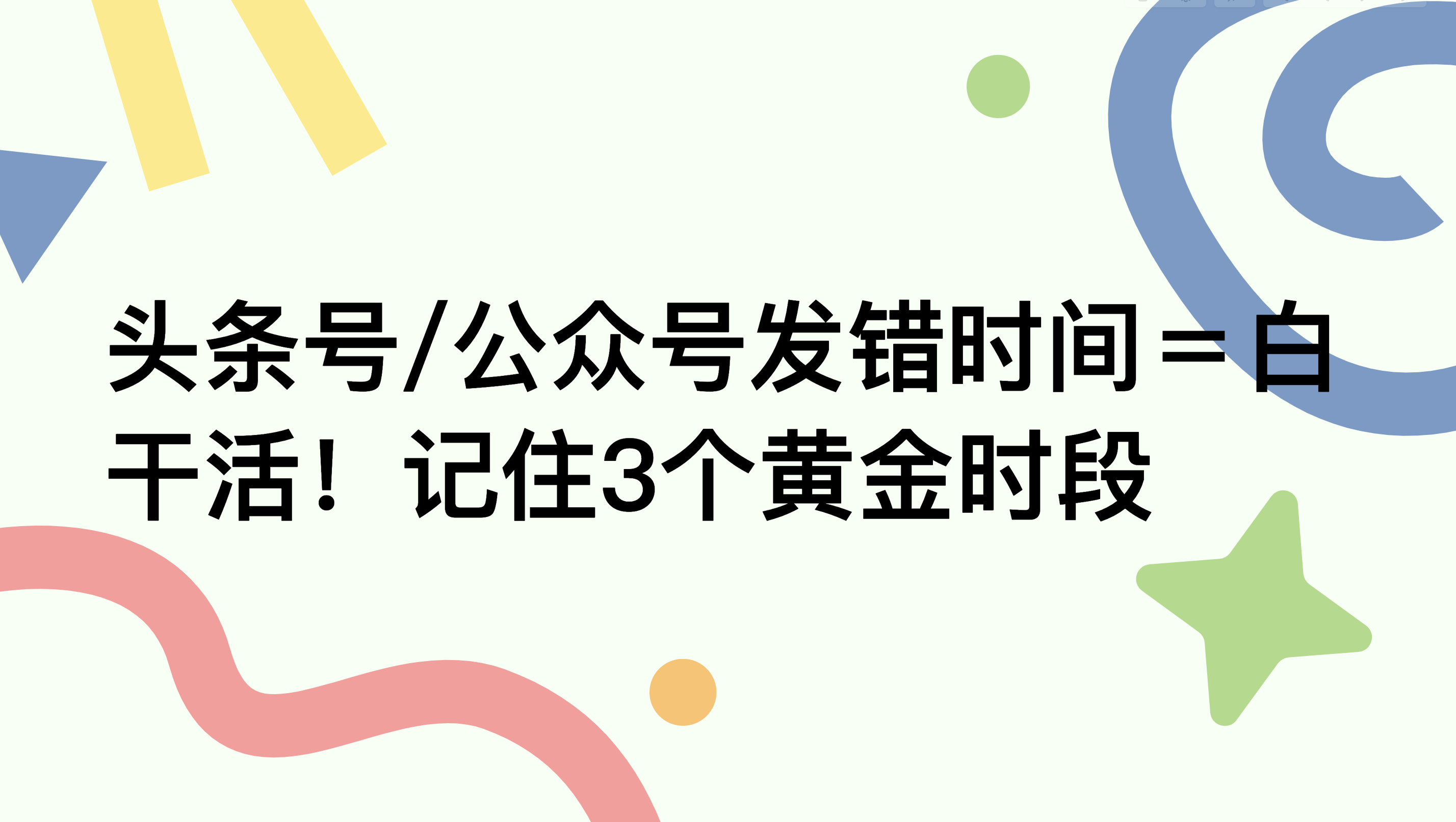 今日头条云朵发文(今日头条云朵发文是真的吗)