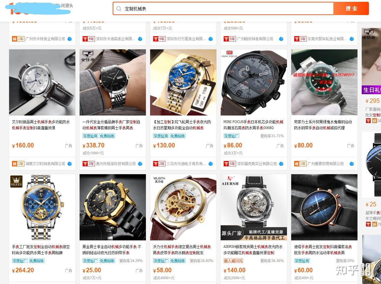 paddy的手表是圈钱的吗卖好几万在郑帆直播间买了一块4999官网标价