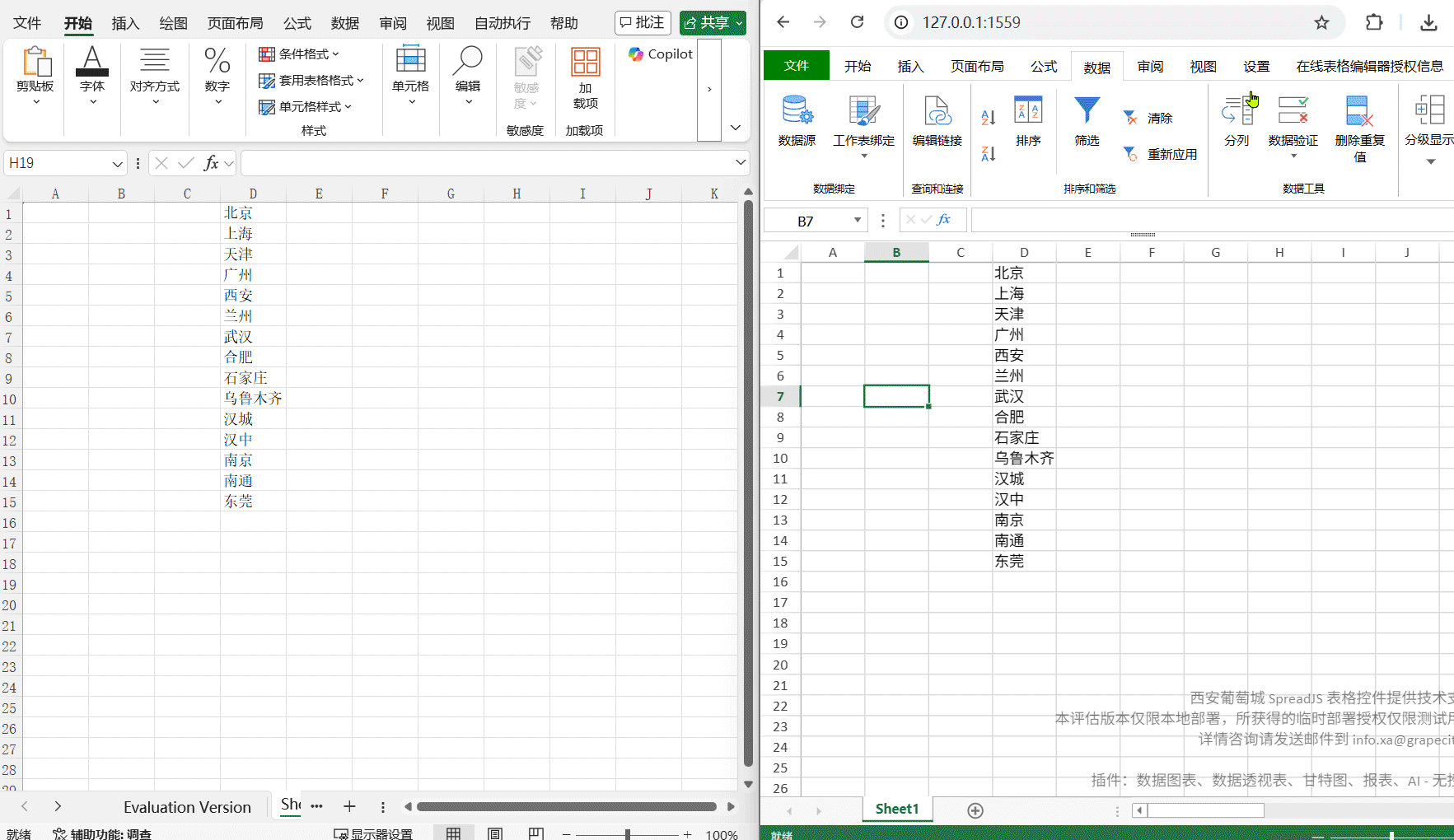 告别 Excel 迁移噩梦:从“数据验证”看 SpreadJS 如何无缝承接你的表格业务 - 知乎
