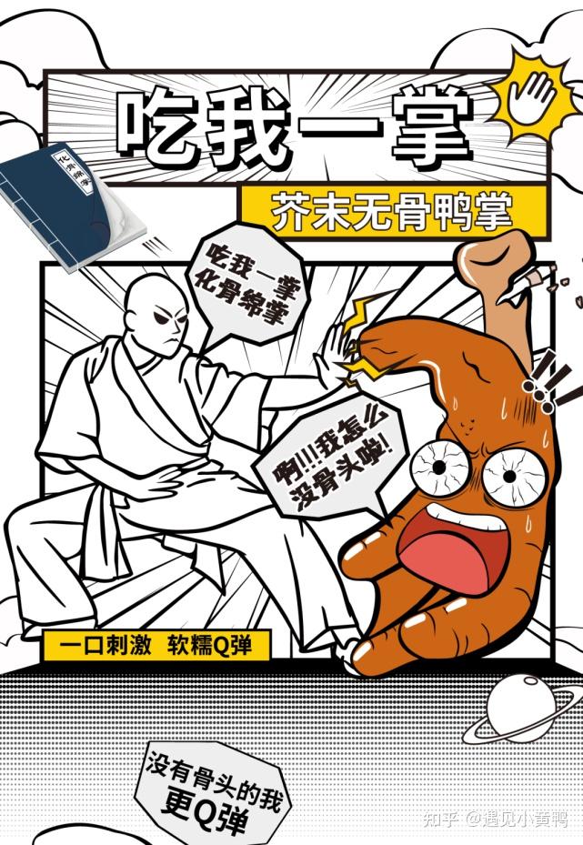 点击查看我的化骨绵掌