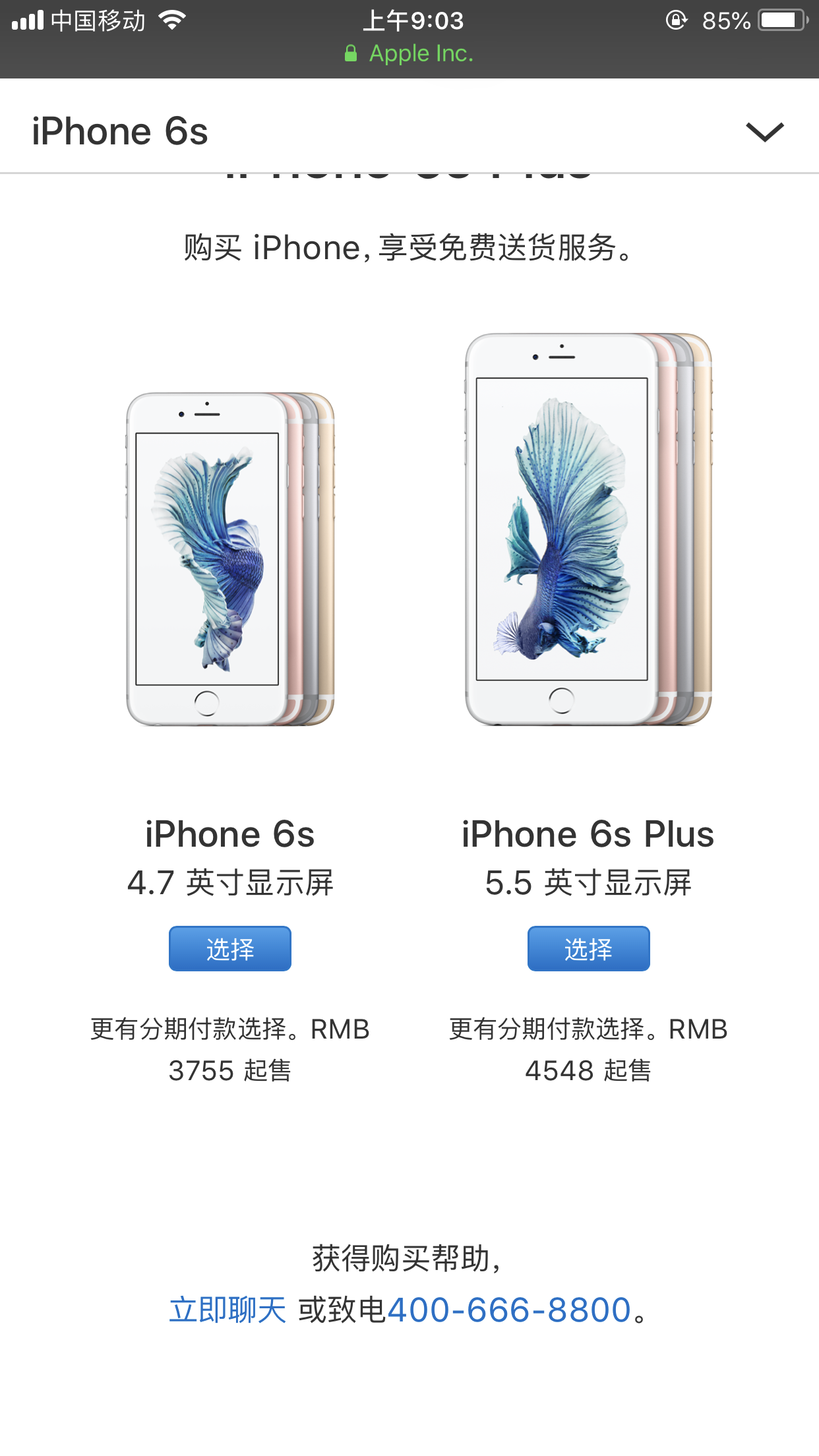 为什么淘宝上的iPhone7plus比官网上的价格低
