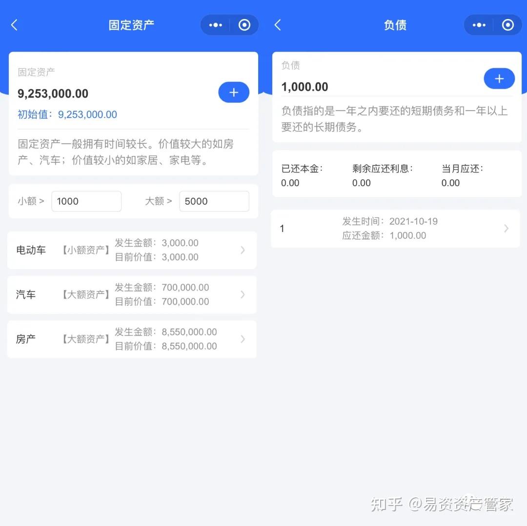 易支付自动结算配置