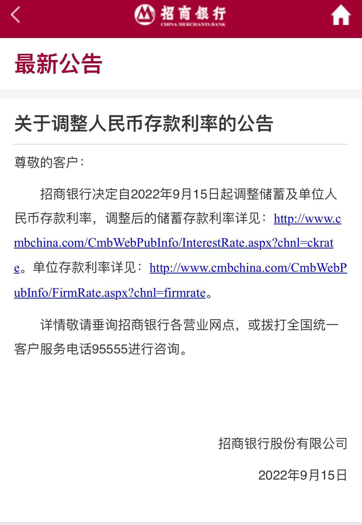 国有六大行存款利率下调,会有更多银行跟进吗? - 知乎