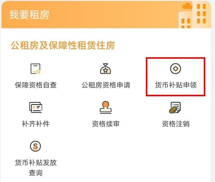 杭州公租房货币补贴申领线上办理操作指南 - 知乎