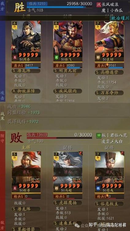三战12套超T0开荒转型神队，新赛季稳定上榜，打无双横幅拿战功! - 知乎