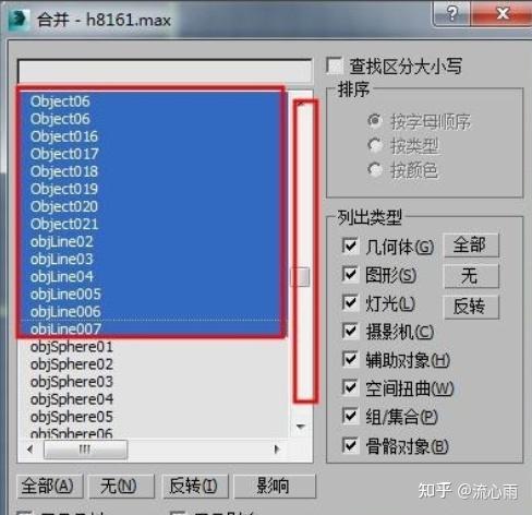 如何处理3DMAX导入模型文件崩溃且没有响应的问题? - 知乎