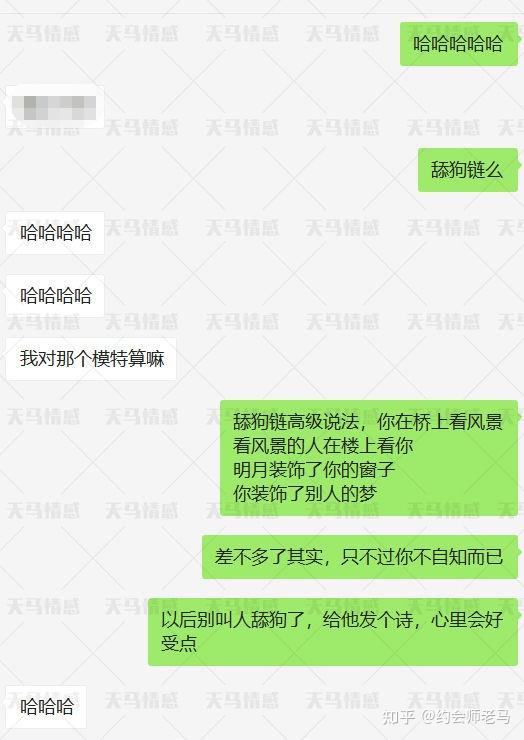 发现自己舔的女神是别人的舔狗是种怎样的体验？ 知乎 6537