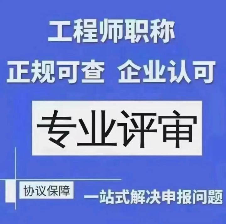 2023年度浙江省工業和信息化領域正高級工程師職務任職