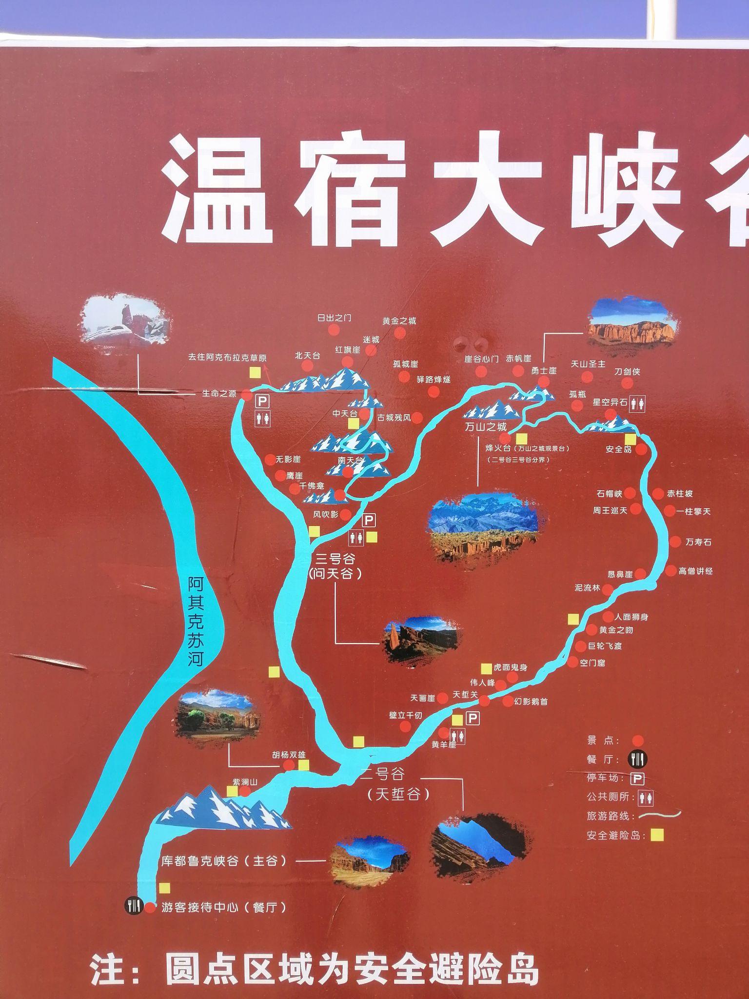 可可托海赛里木湖温宿大峡谷景区都有哪些值得游览的景点