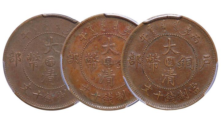古代钱币收藏中，大清铜币独领风骚，碾压其他古钱币- 知乎