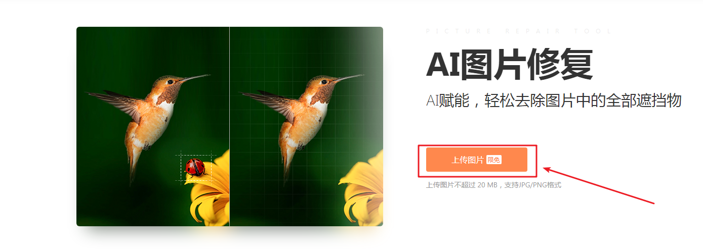 九維智能雲設計ai圖片修復使用介紹