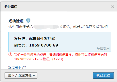 您的账号验证失败已达到5次怎么回事啊苹果 您的账号验证失败已达到5次怎么回事啊苹果