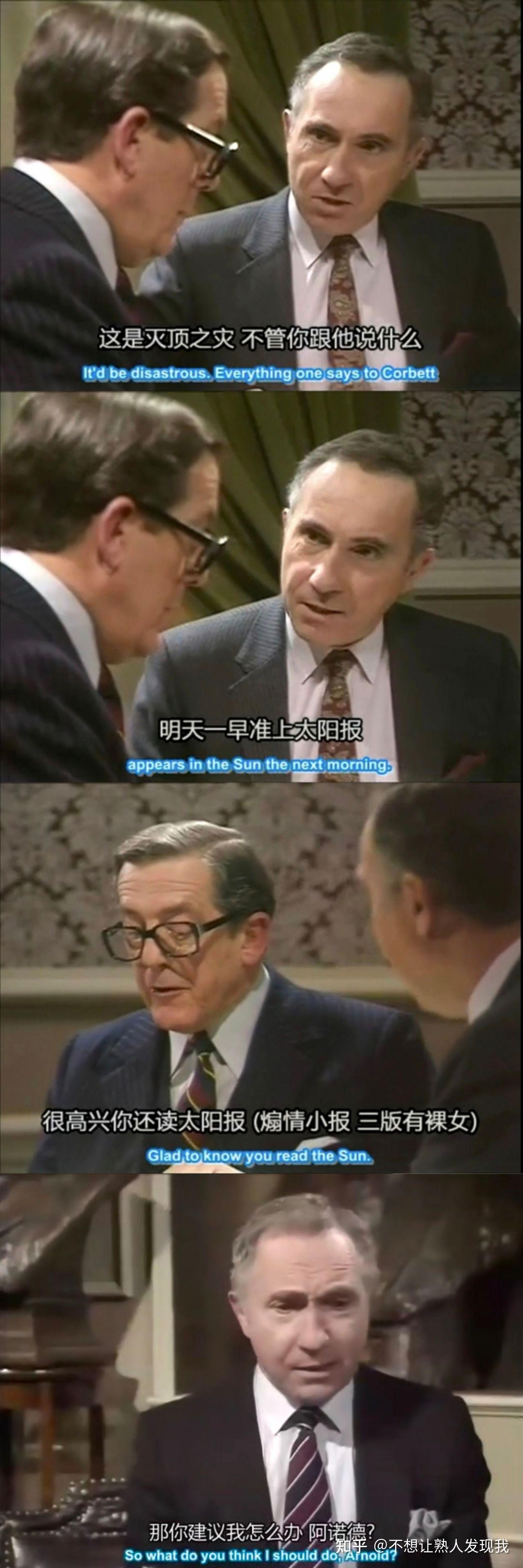 是首相与是大臣有哪些经典台词