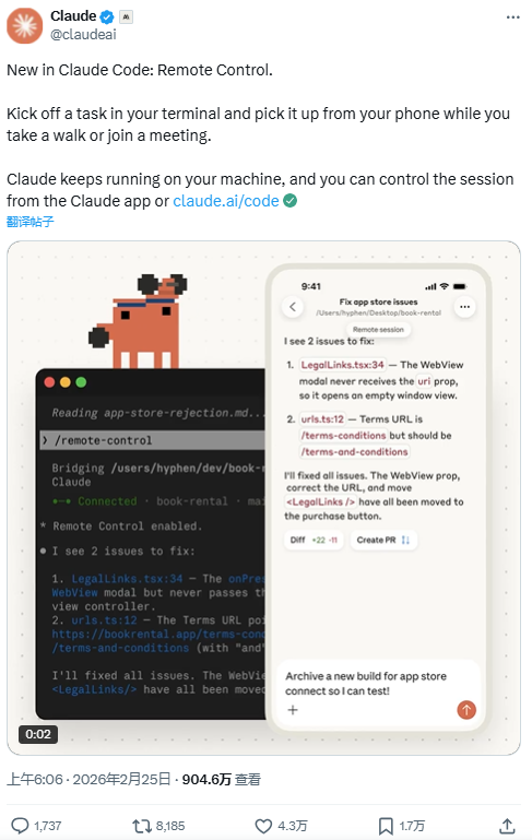 2026年Claude Code重磅更新，手机上也能Vibe Coding了！