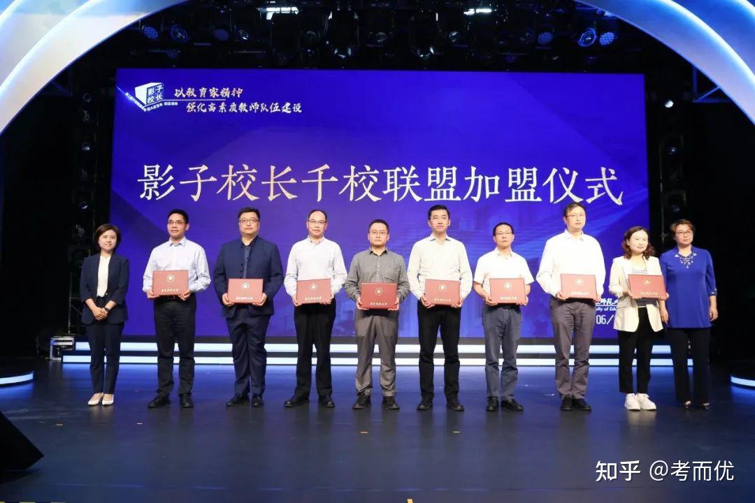 考而优分享华东师大"朋友圈"再迎195位新伙伴!