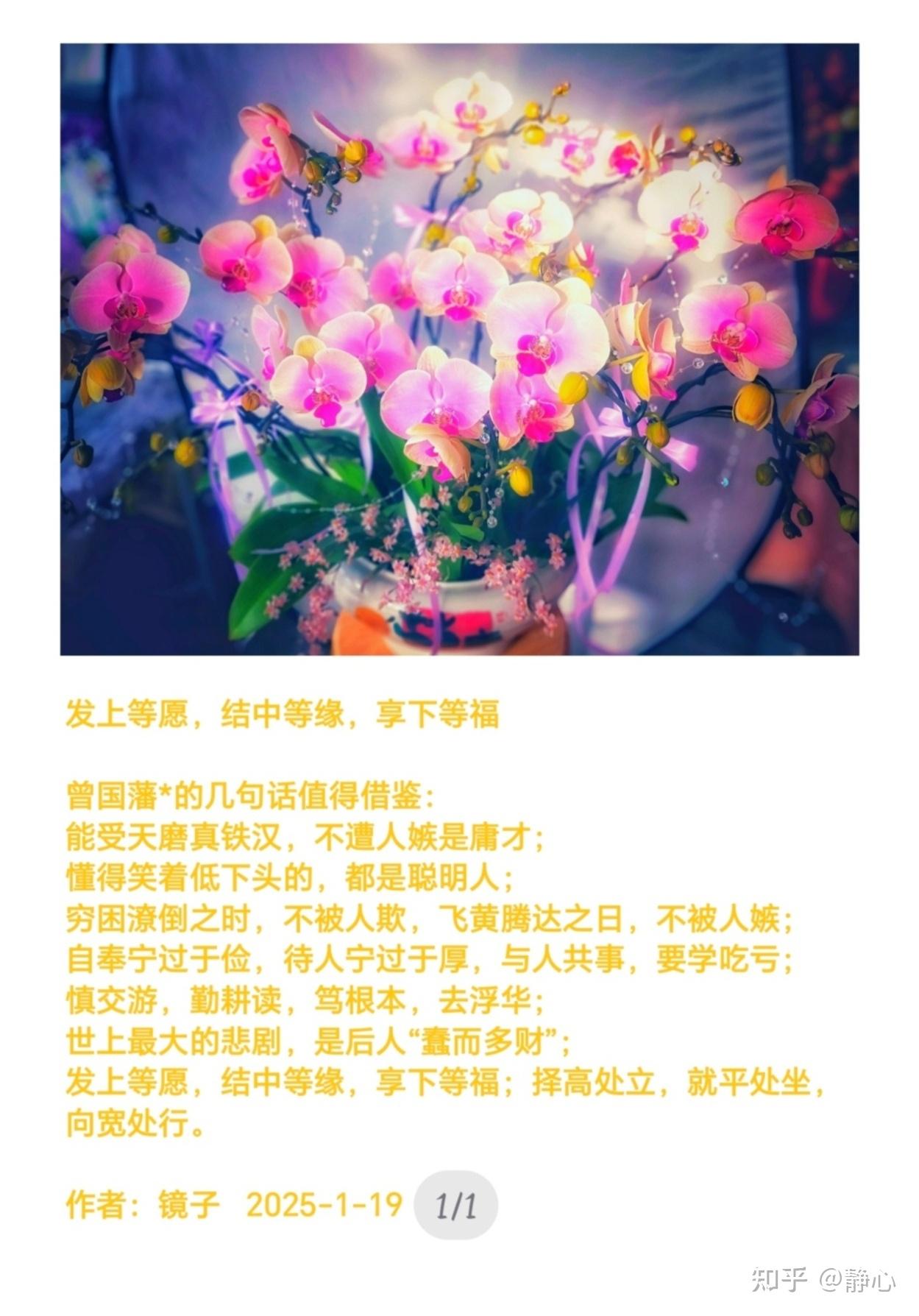 发上等愿,结中等缘,享下等福 - 知乎