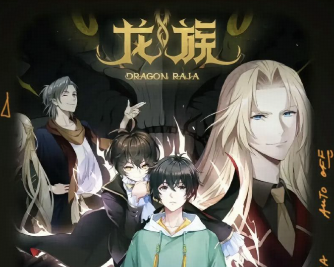 如何评价江南的《龙族》？