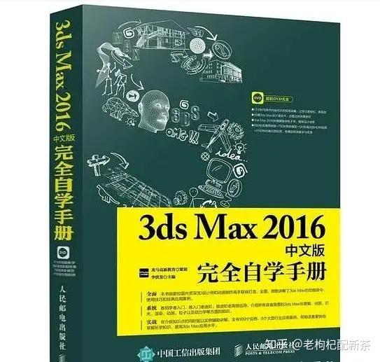 学习3D游戏建模有哪些好的书籍教材？0基础如何开始？ - 知乎