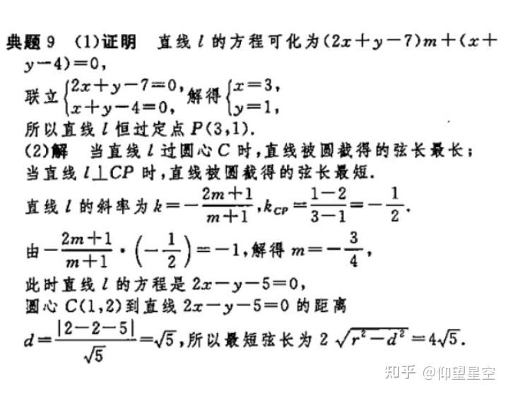 圆的弦长图片