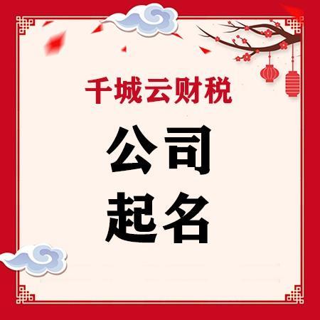 年四个字的公司名字大全 知乎