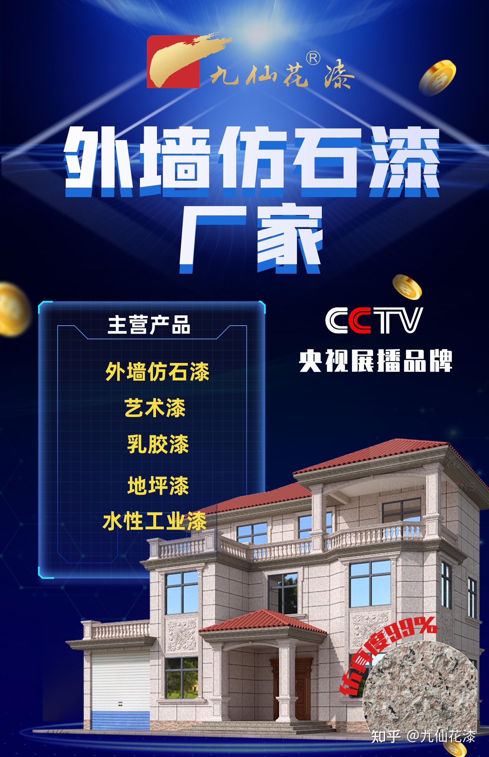 澳尔美涂料都专注于研发,生产销售内外墙涂料,主要产品有外墙仿石漆