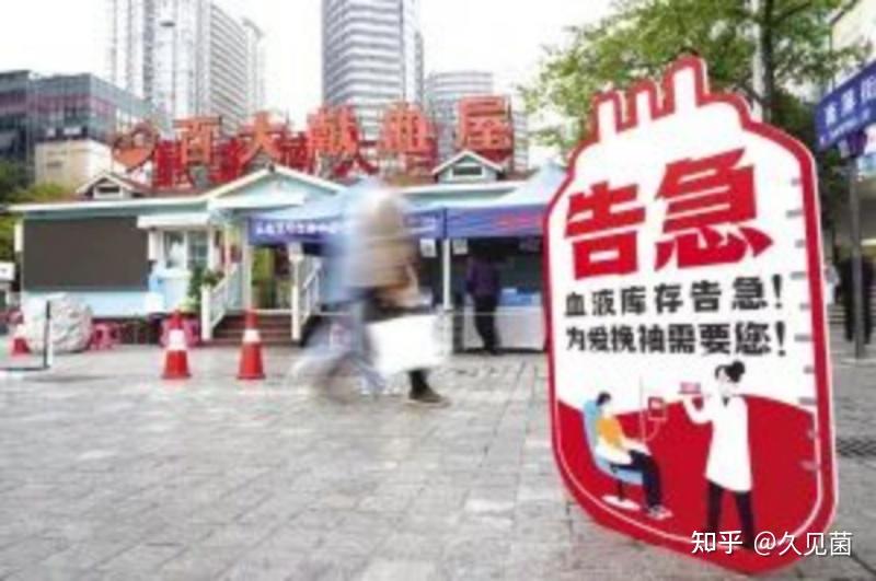疫情是如何把血库掏空的?江苏等多地血库告急,用量仅能维持3天 - 知乎