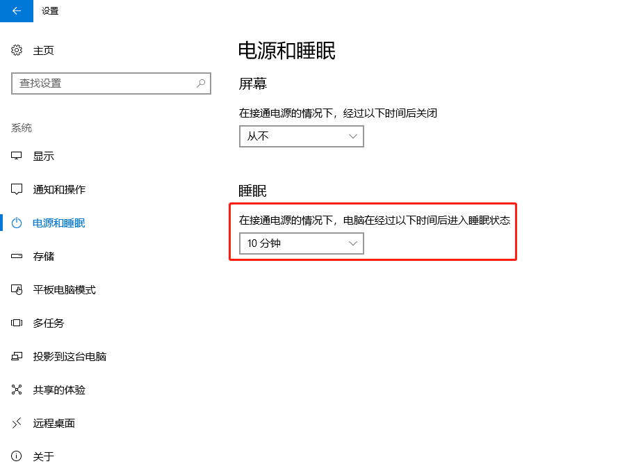 电脑关机睡眠休眠有啥区别微软说非特殊情况不要关机