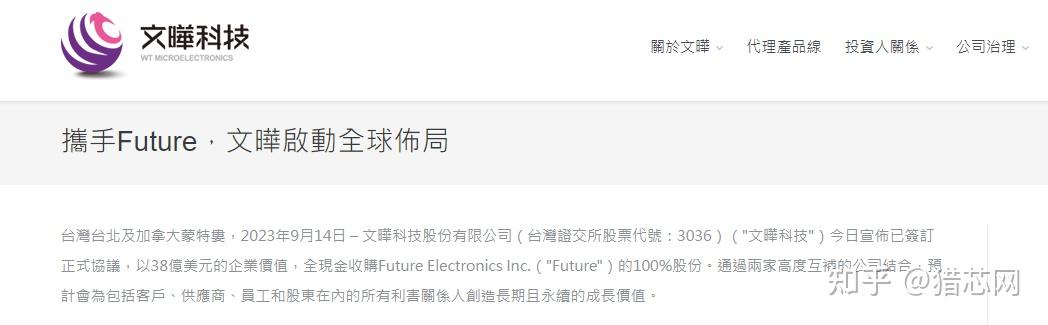 文晔为何巨资收购富昌?一文看懂交易背后的故事! - 知乎