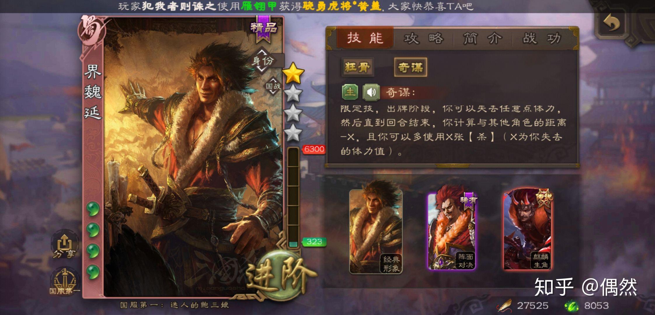 三国杀界魏延技能在什么情况下能出发技能摸牌或回血