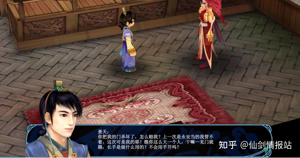 花楹和景天有专门结局