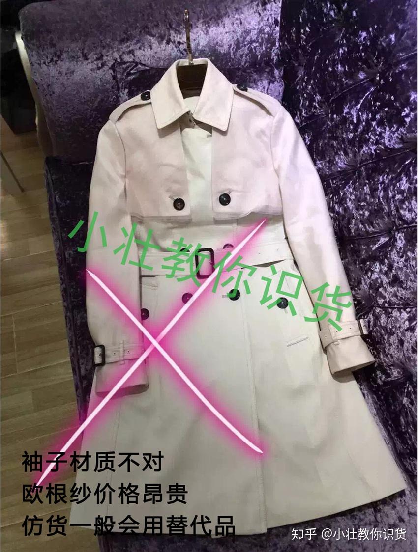 burberry风衣辨别真假攻略三图对比法