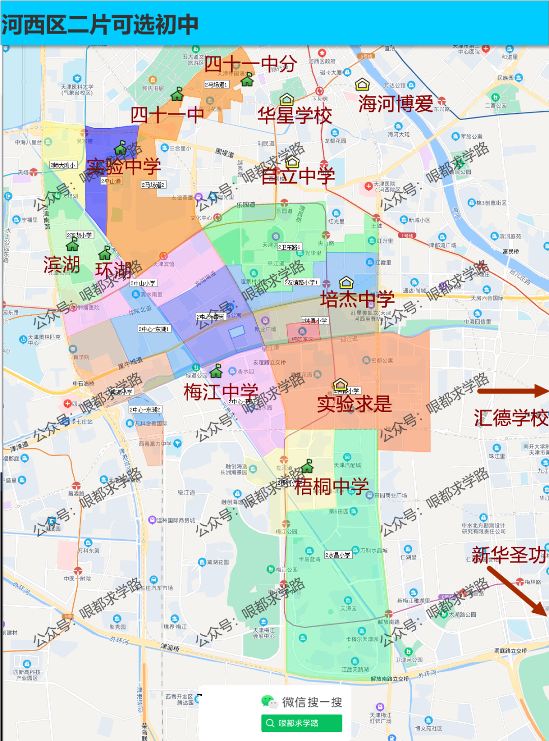 河西学校片区划分图图片