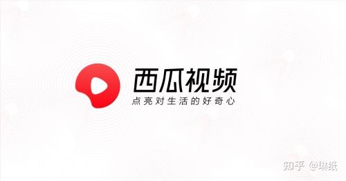 叮你收到一份来自西瓜视频的新年礼物