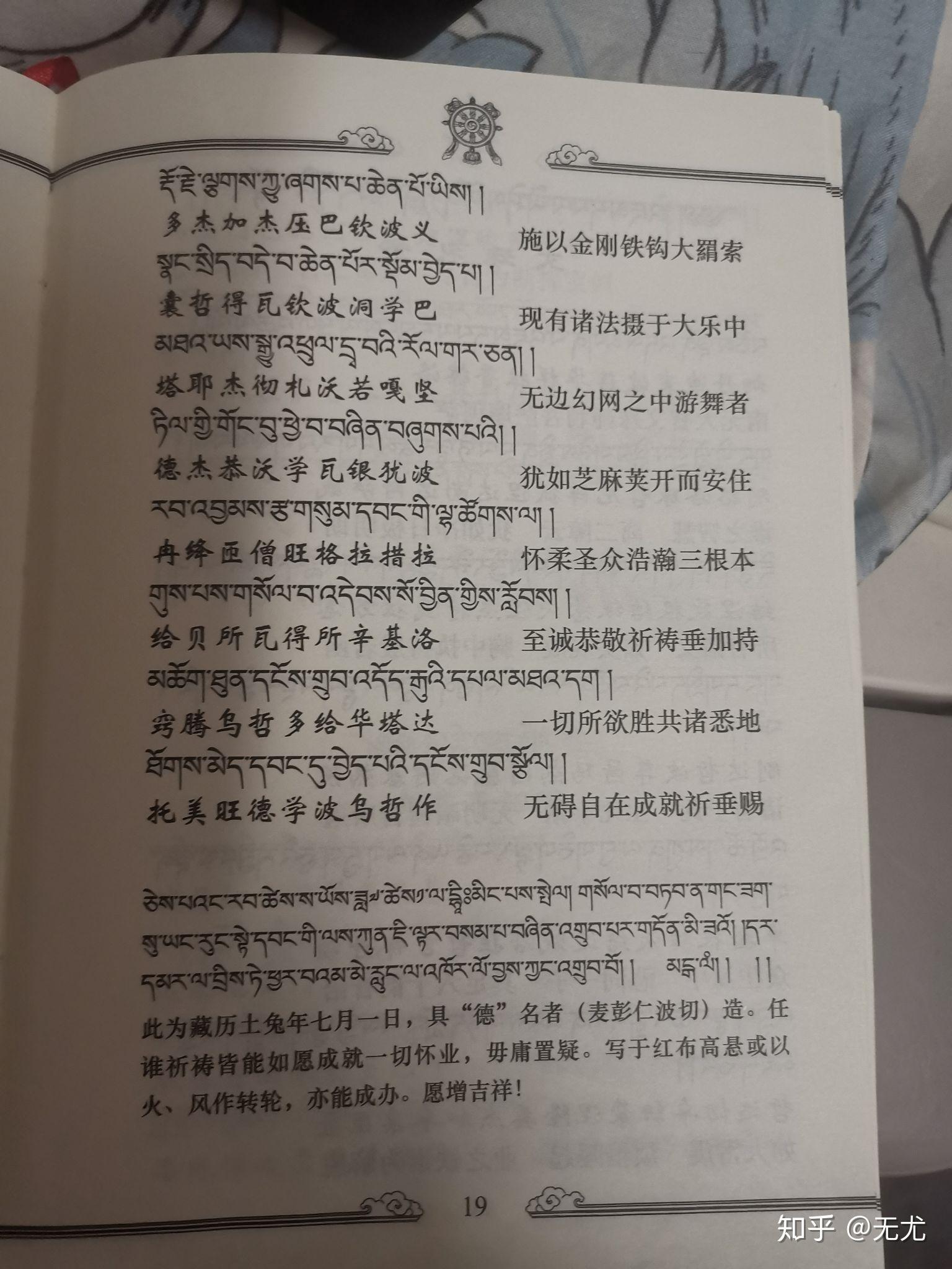 請問誰能給我提供藏文版的懷業祈禱文