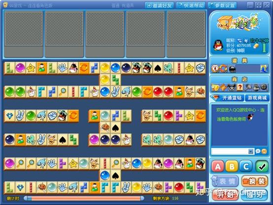 干货qq游戏连连看角色版技巧