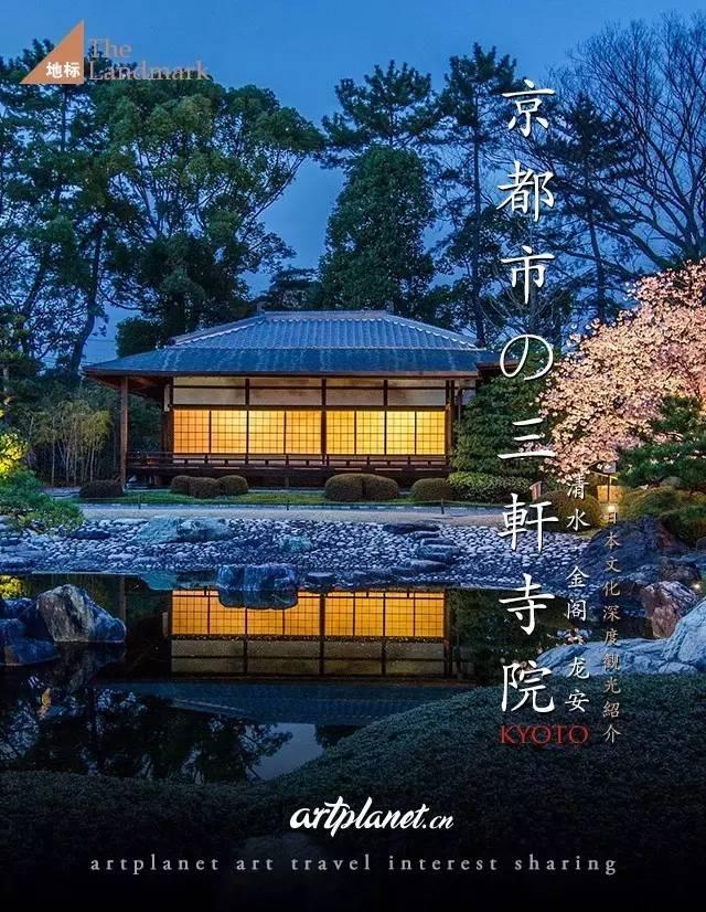 京都三寺 京都 地标 知乎 京都三寺 京都 地标 知乎