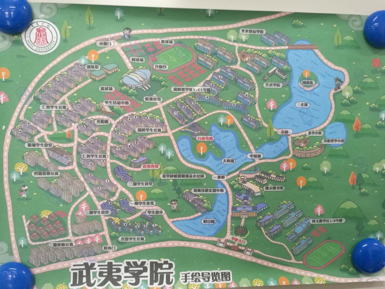 武夷学院地图高清图片