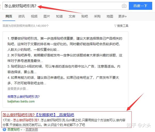 帖子怎么被百度收录_如何让帖子被百度收录_收录帖子百度让人看不到