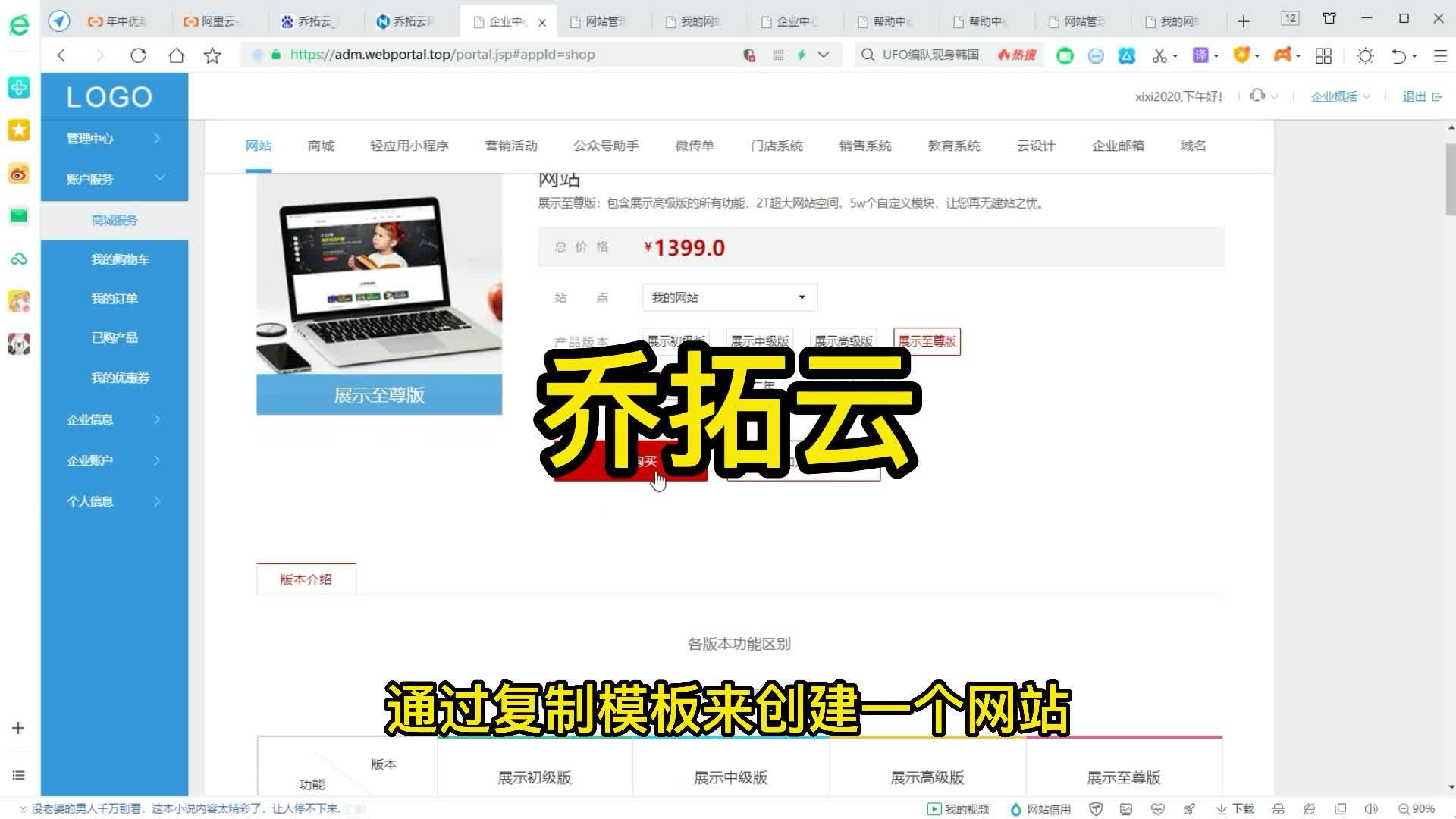 网页设计模板套用步骤,快速学会如何套模板做网站