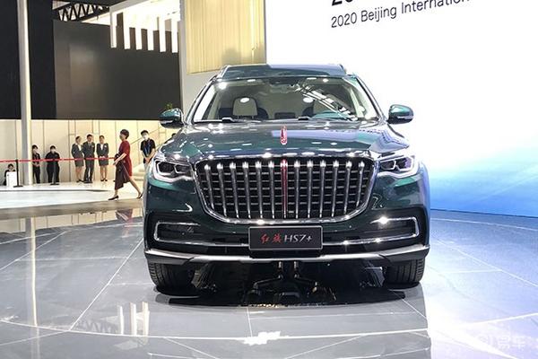 2020北京车展:红旗hs7 正式亮相
