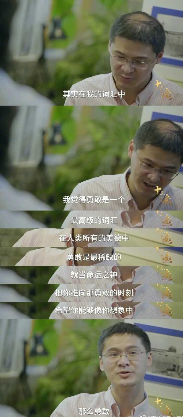 如何评价罗翔在综艺我的青铜时代中回忆年轻时没能为衣衫褴褛的老太太