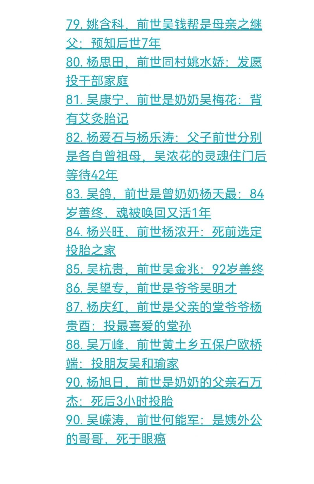 坪阳再生人电子书分享