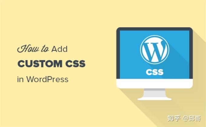 如何轻松地将自定义 CSS 添加到您的 WordPress 网站 - 知乎